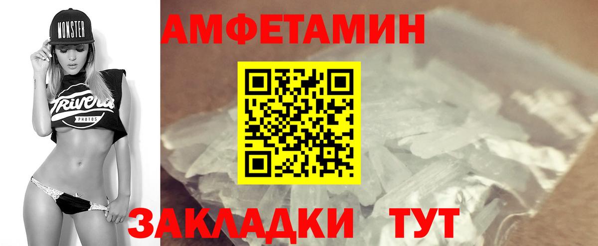 Amphetamine Premium Жуковский