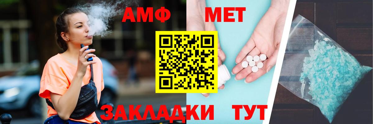 Амфетамин  АМФЕТАМИН  Вход с VPN  Amphetamine Розовый  Жуковский 