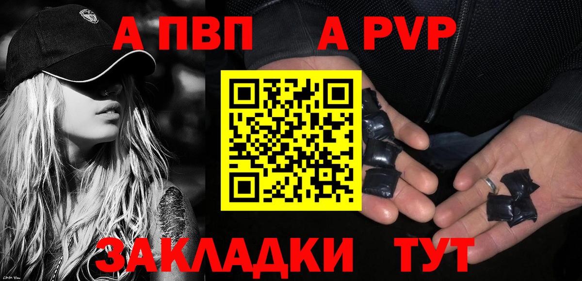 Alfa_PVP мука Жуковский