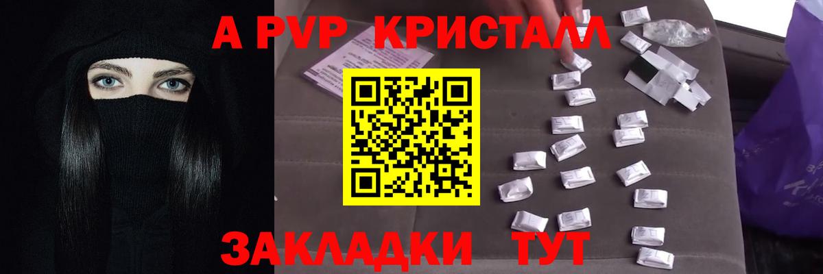 APVP мука  Жуковский  Alpha PVP мука  APVP крисы CK 