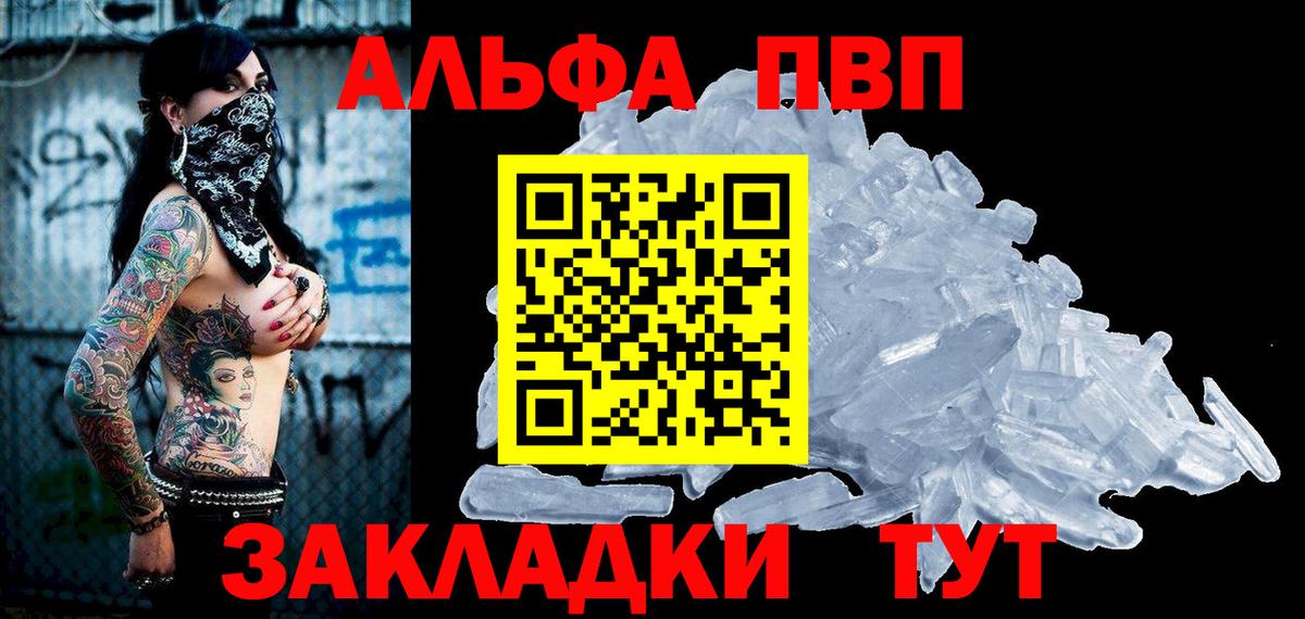 A PVP  APVP VHQ  A PVP мука  Вход с VPN  Жуковский 