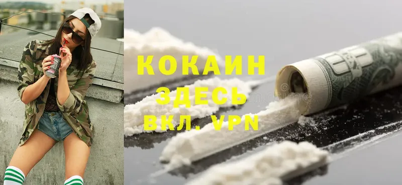 Cocaine 99%  Жуковский 