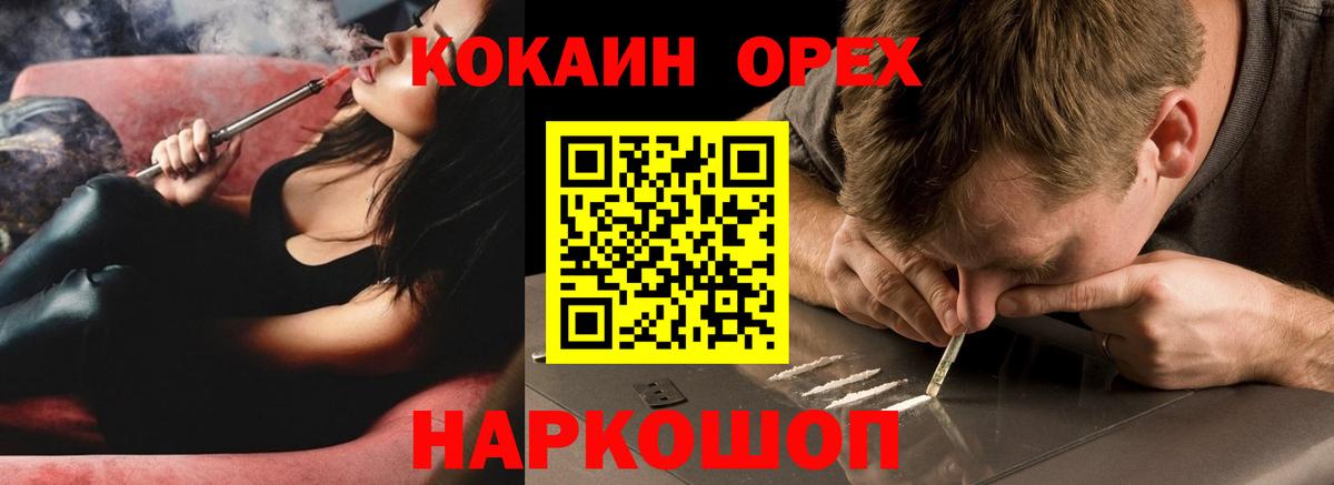 Кокаин Колумбийский Жуковский