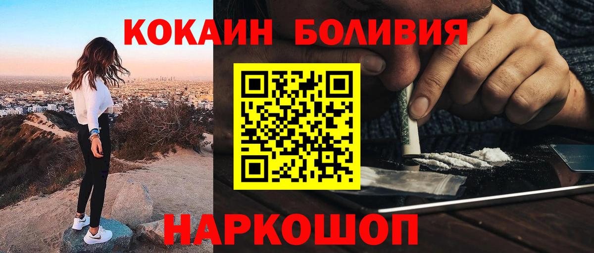 Cocaine 99%  Жуковский  КОКАИН VHQ 