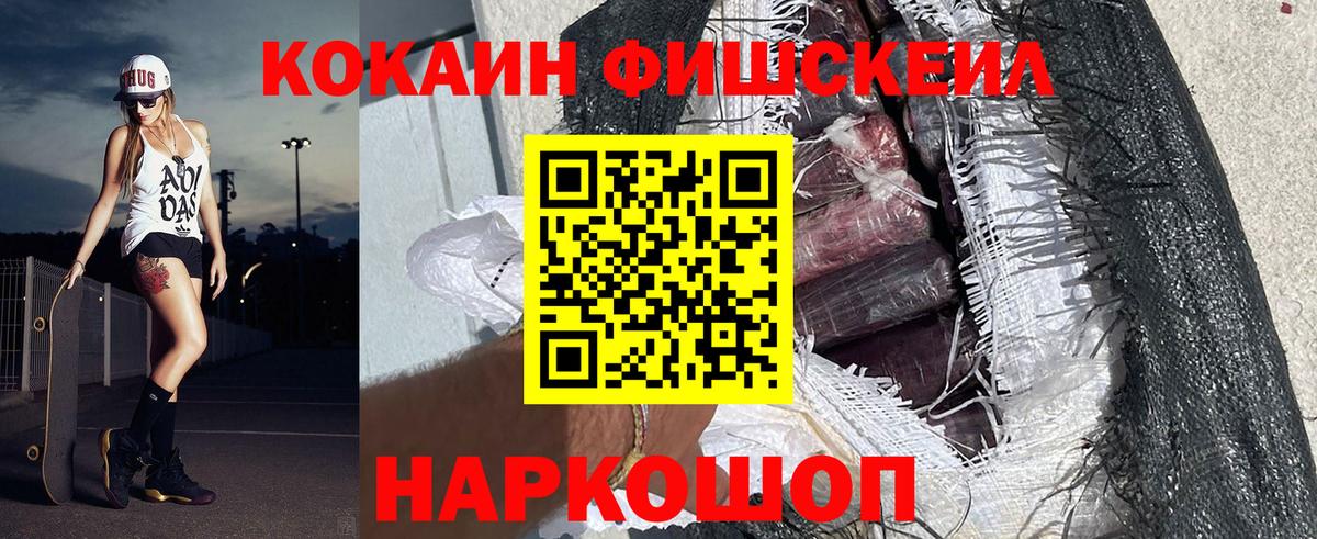 COCAIN Эквадор Жуковский