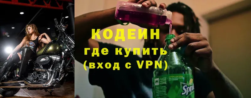 Кодеиновый сироп Lean напиток Lean (лин)  купить закладку  Жуковский 