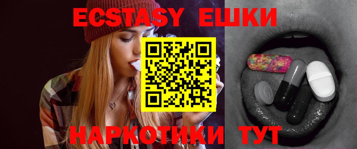 Ecstasy бентли Жуковский