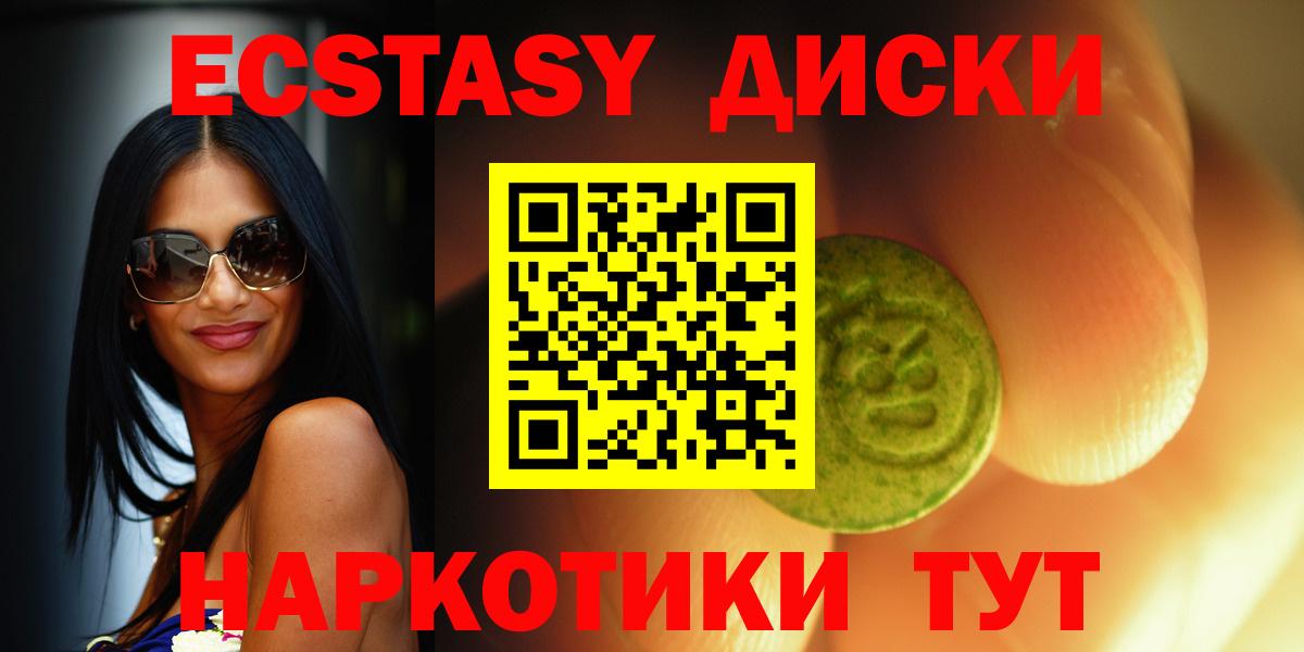 Жуковский  Экстази  Вход с VPN  Ecstasy 280мг  ЭКСТАЗИ TESLA 