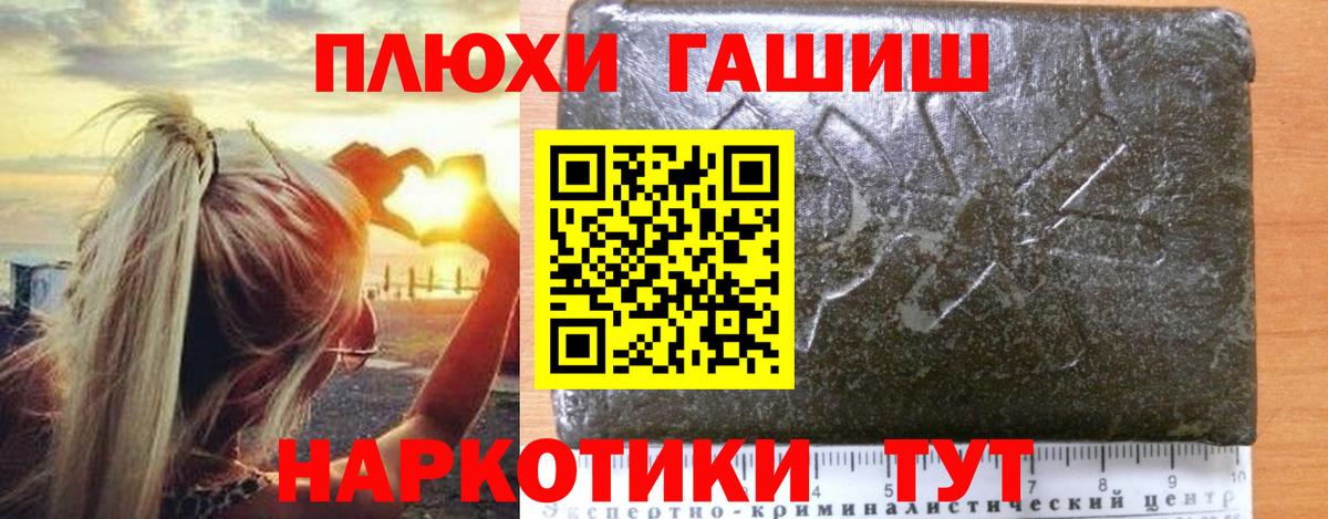 ГАШИШ hashish Жуковский