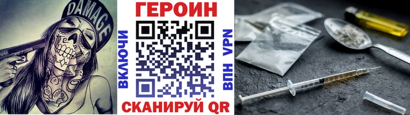 Героин гречка  hydra ССЫЛКА  Жуковский  купить наркоту 