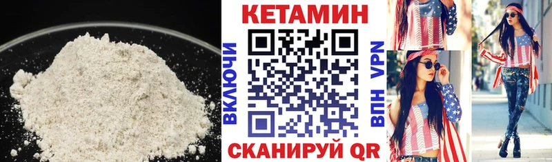 Кетамин ketamine Жуковский