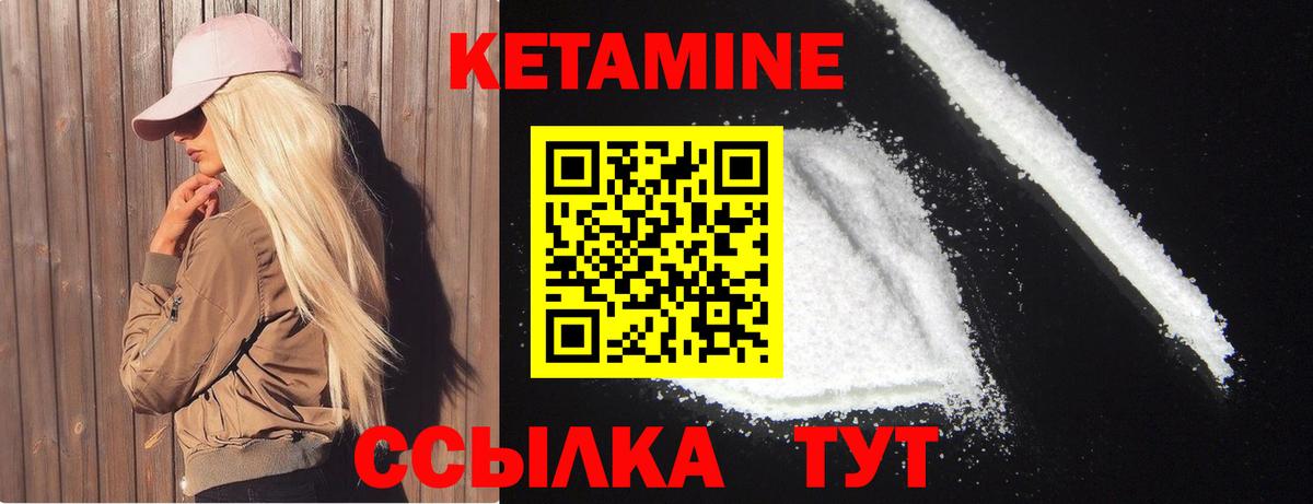 Кетамин ketamine Жуковский