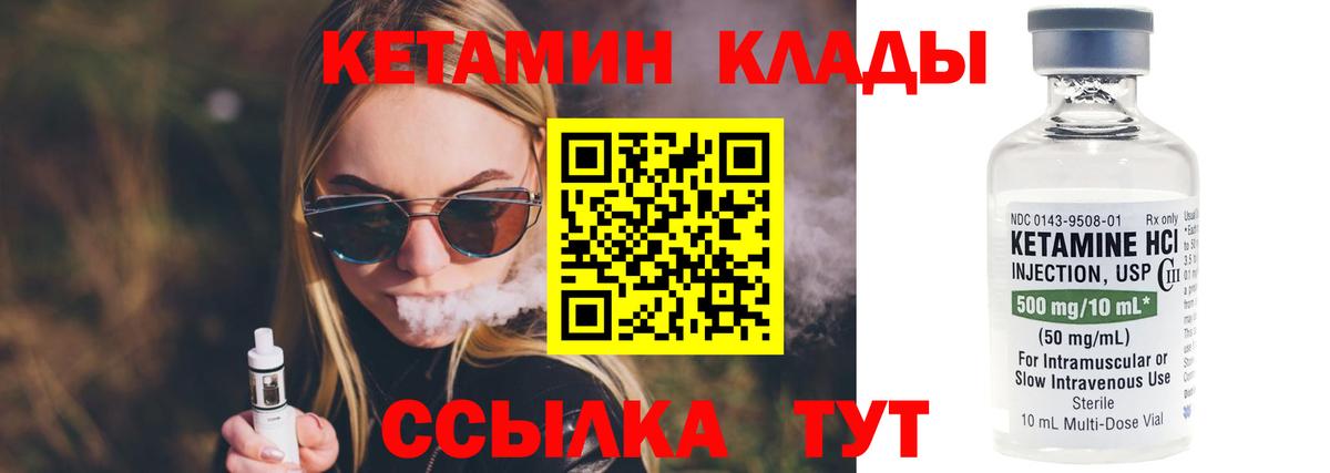 Жуковский  kraken ТОР  Кетамин VHQ  Вход с VPN  КЕТАМИН ketamine 