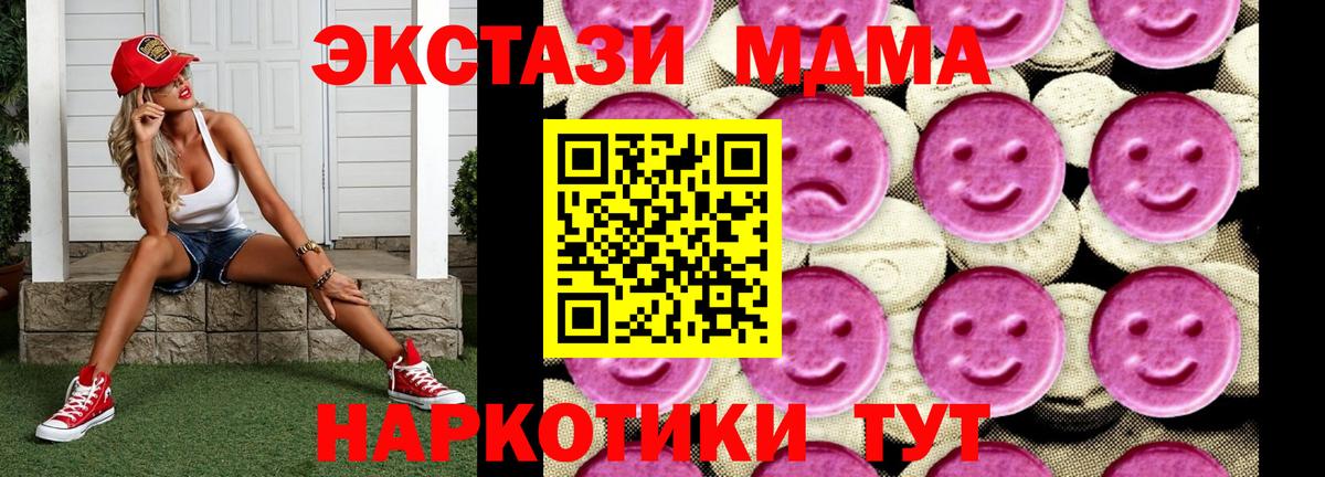 MDMA crystal  МДМА Molly  Жуковский 