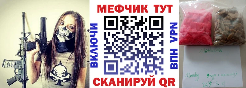 Меф мука  MEGA зеркало  Жуковский 
