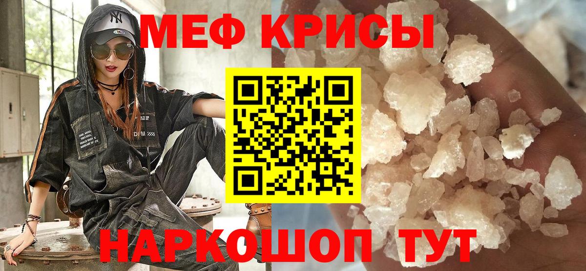 Меф кристаллы Жуковский