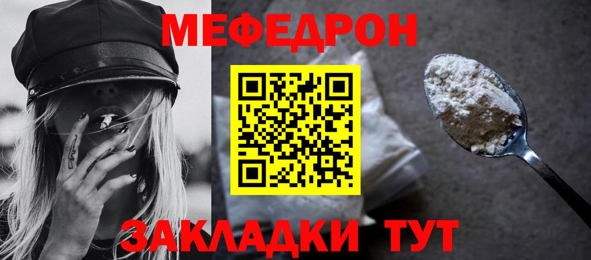 Мефедрон 4 MMC  МЕФ  МЯУ-МЯУ 4 MMC  Жуковский  МЕФ 