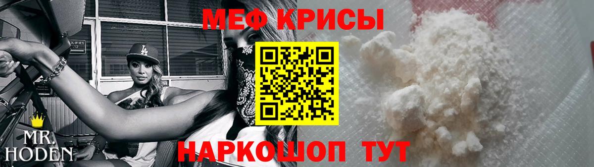 Мефедрон мука Жуковский