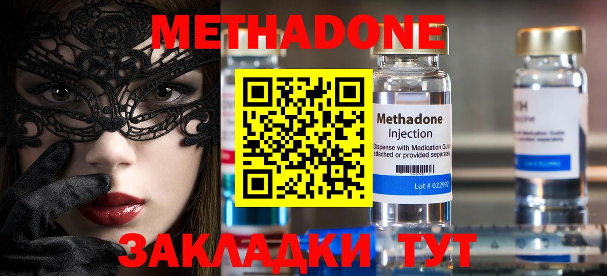 МЕТАДОН VHQ  Вход с VPN  Жуковский  МЕТАДОН белоснежный 