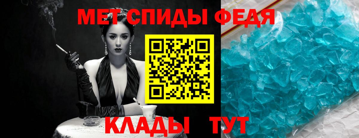 МЕТАМФЕТАМИН кристалл Жуковский