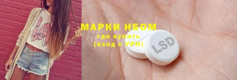 Наркотические марки 1,5мг Жуковский