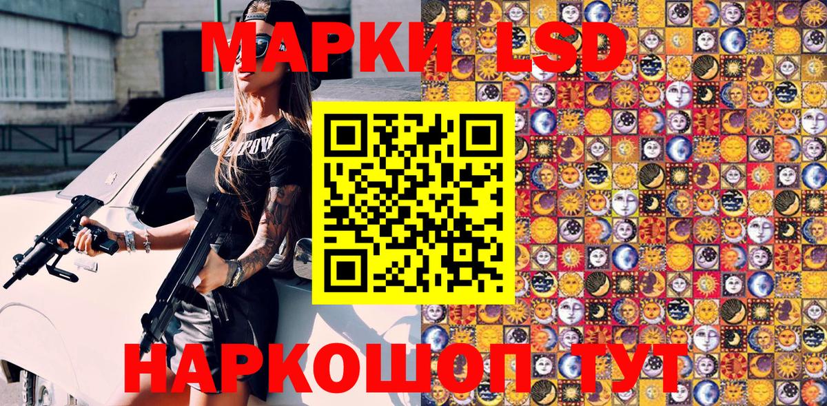 Наркотические марки 1500мкг Жуковский
