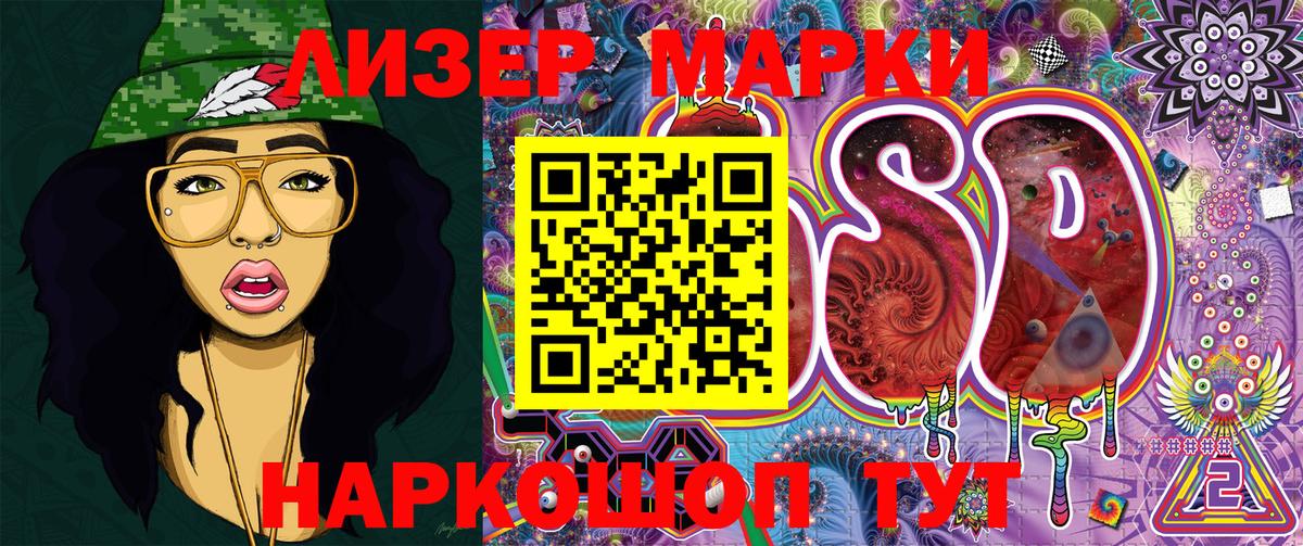 Марки NBOMe  Жуковский  Марки NBOMe 1,5мг 