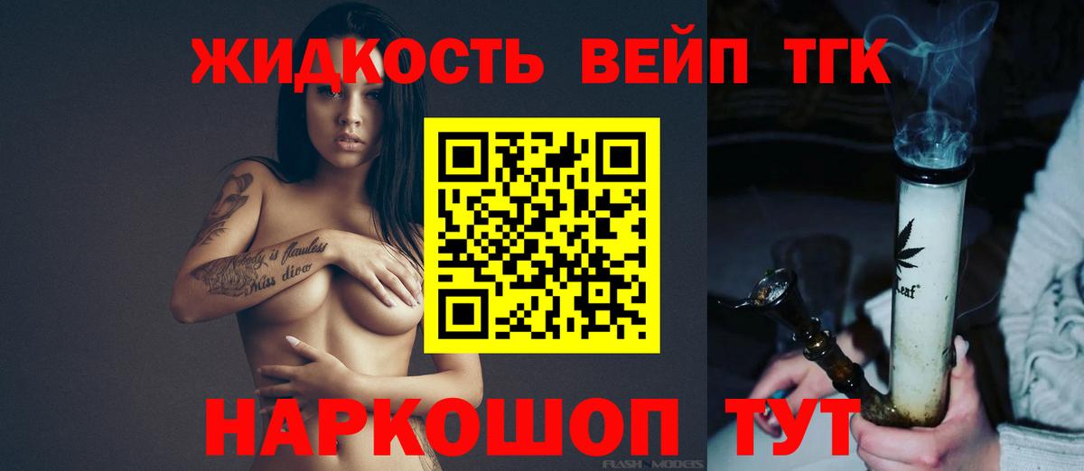 Жуковский  ТГК Wax  купить   Вход с VPN  Дистиллят ТГК жижа 