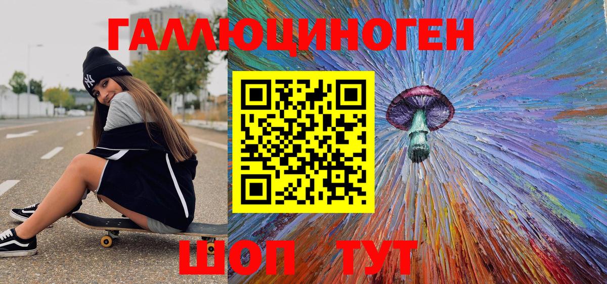 Галлюциногенные грибы ЛСД Жуковский