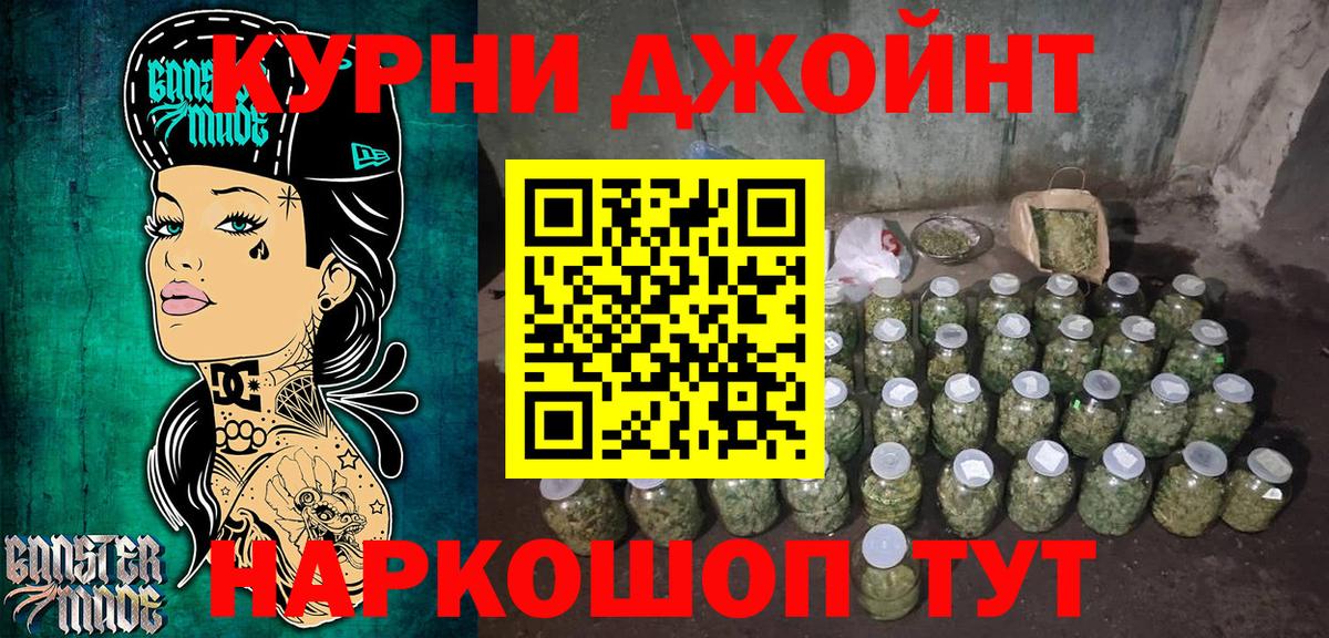 Шишки марихуана Amnesia  Шишки марихуана гибрид  Каннабис MAZAR  Вход с VPN  Жуковский 